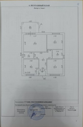 Верх5а