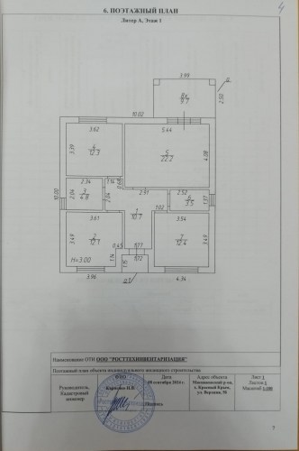 Верх5б